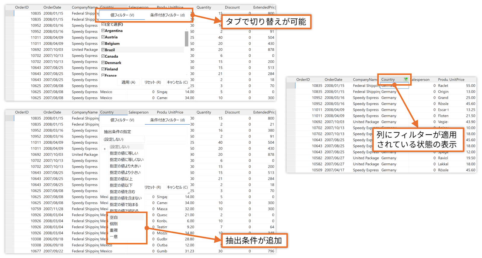 新しい列フィルターUI