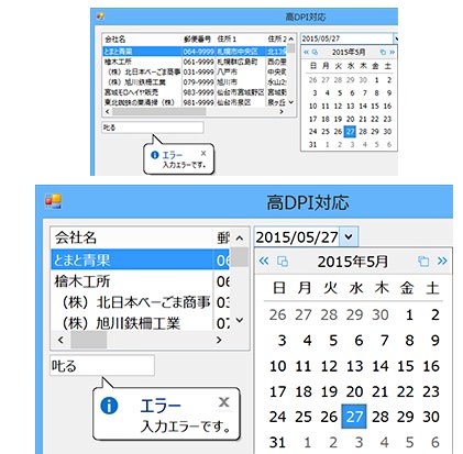高DPI対応