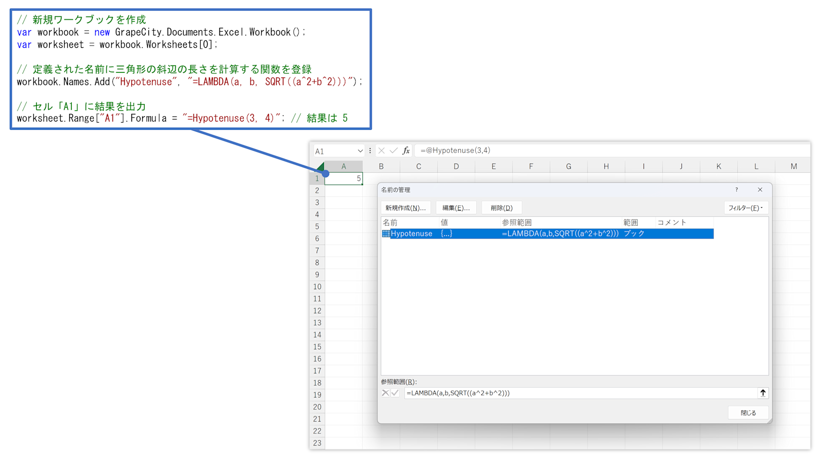 LAMBDA関数