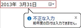 検証機能とエラー通知