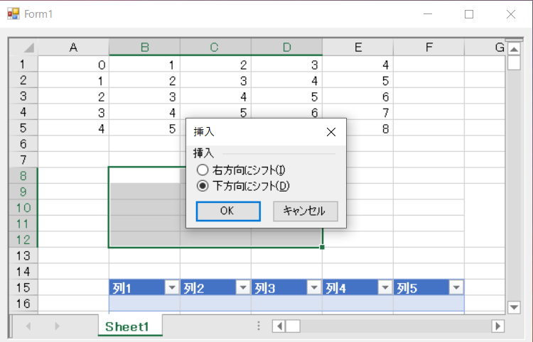 挿入ダイアログ