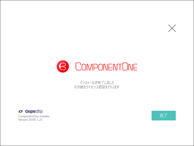画像「インストールの完了」
