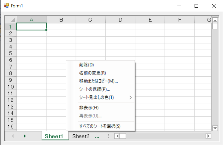 シートタブのコンテキストメニュー