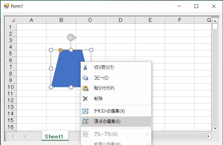 シェイプの頂点の編集