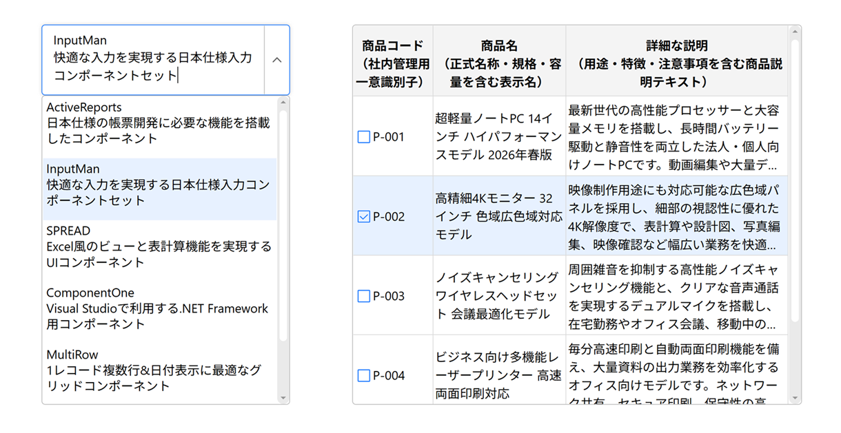 複数行テキスト表示
