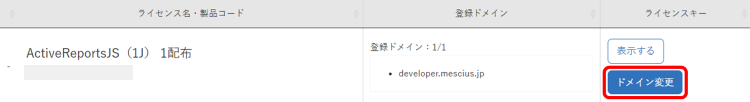 フリーアップグレード
