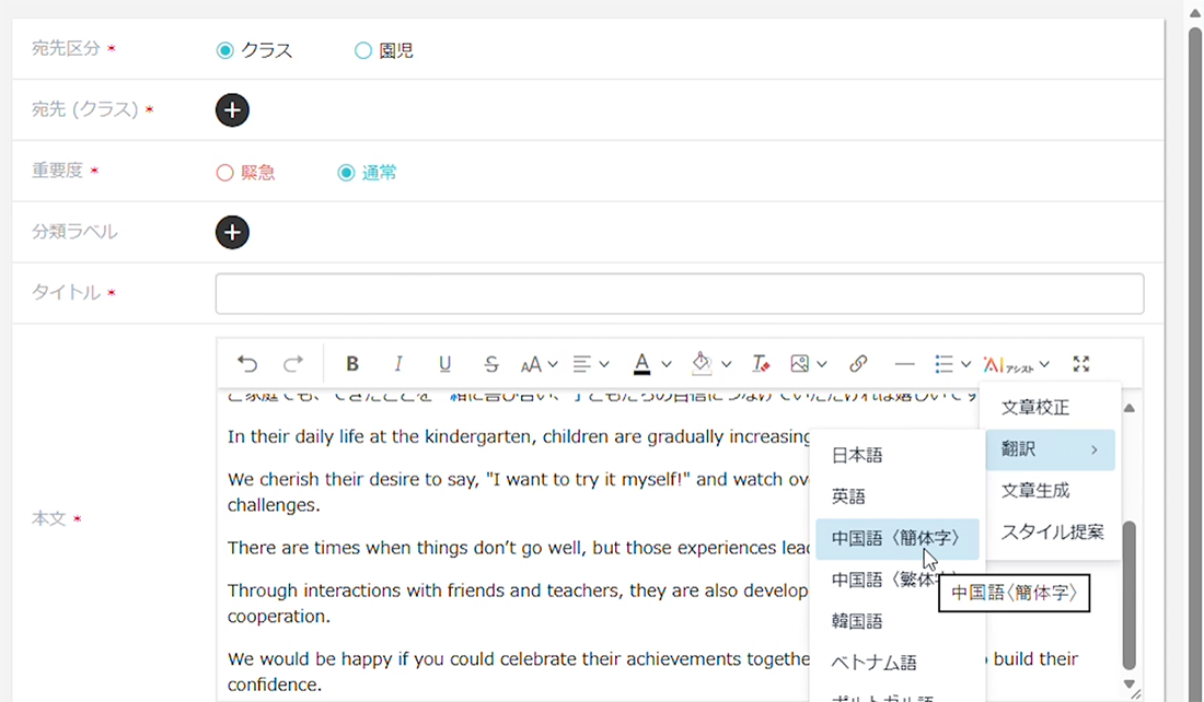 【翻訳】英語や中国語など7言語の翻訳に対応
