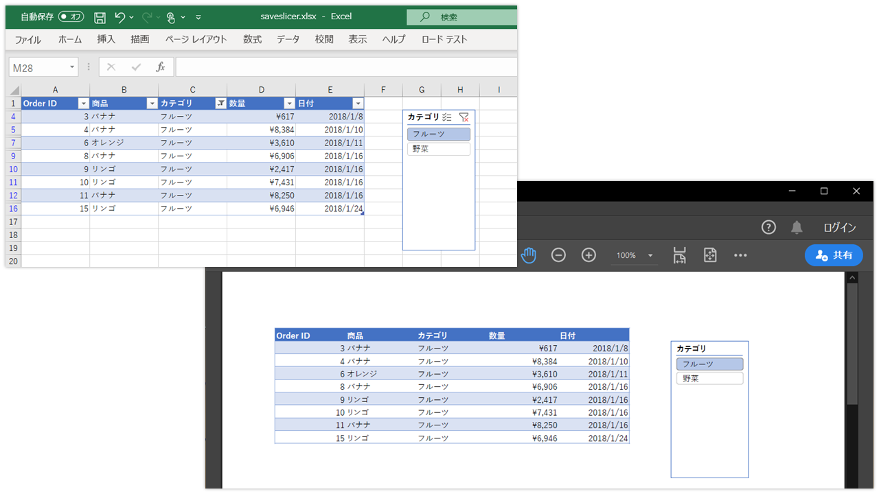 スライサーのPDFエクスポート