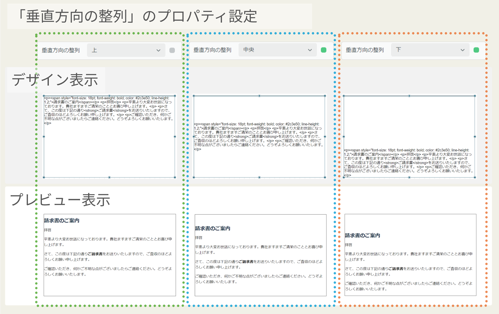 MixedFormatTextの垂直方向の配置
