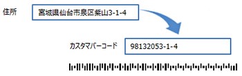 カスタマバーコード用キャラクタの取得