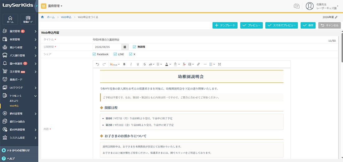 Web申込機能のAIアシスト機能利用イメージ