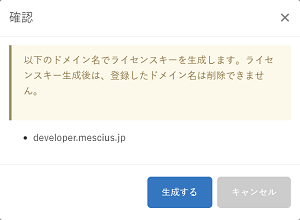 確認