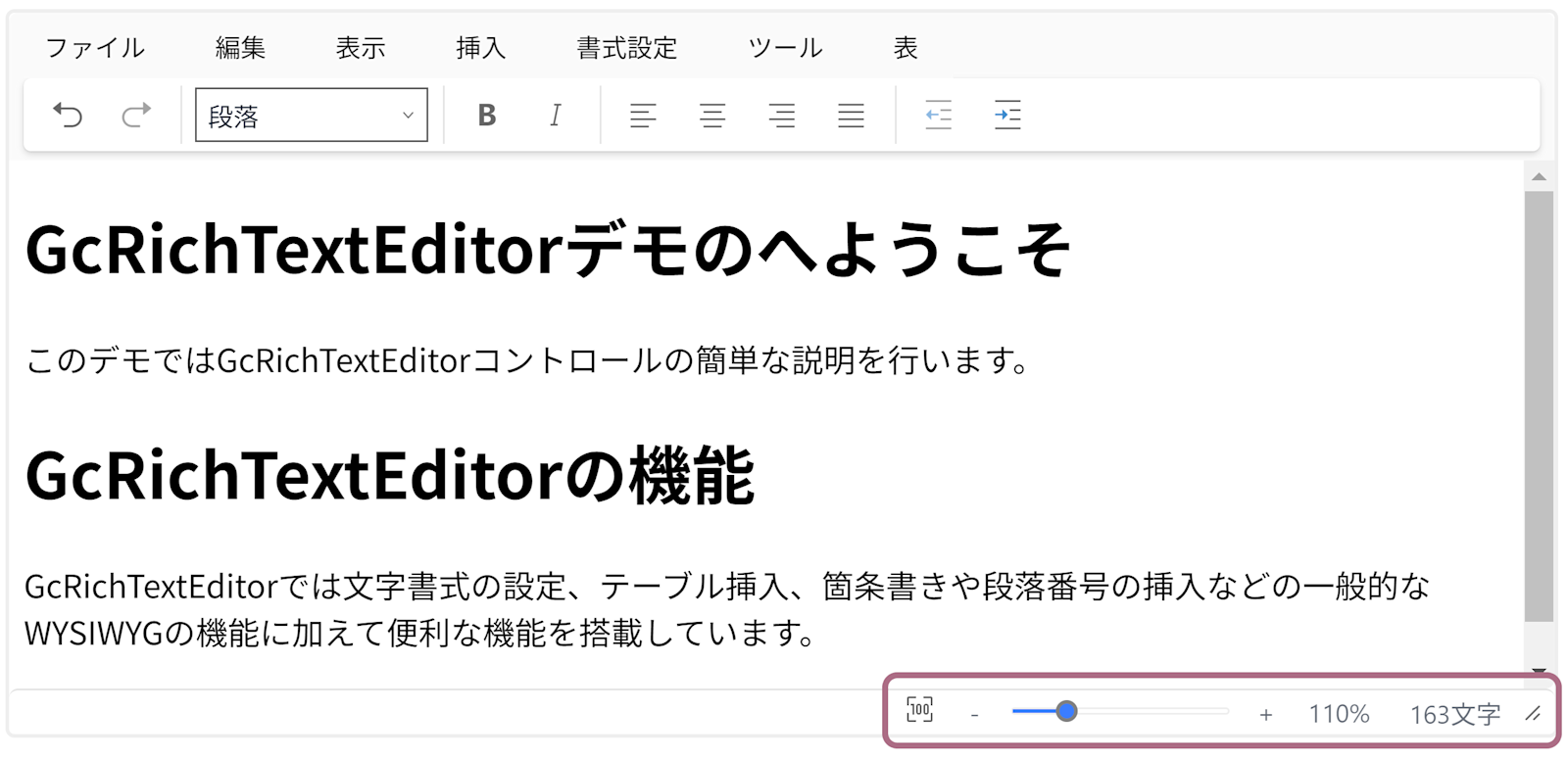 ステータスバー
