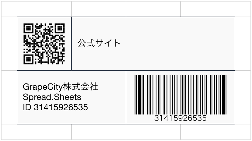 バーコード表示
