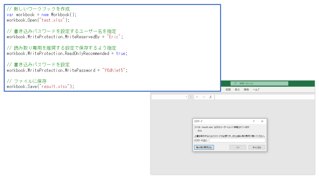 書き込みパスワードの設定