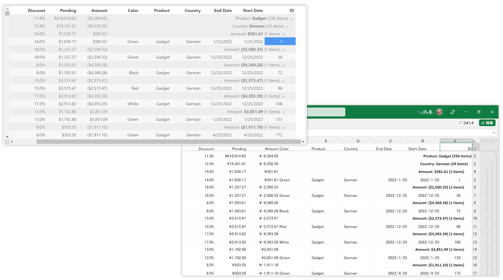 右から左へのExcelエクスポート
