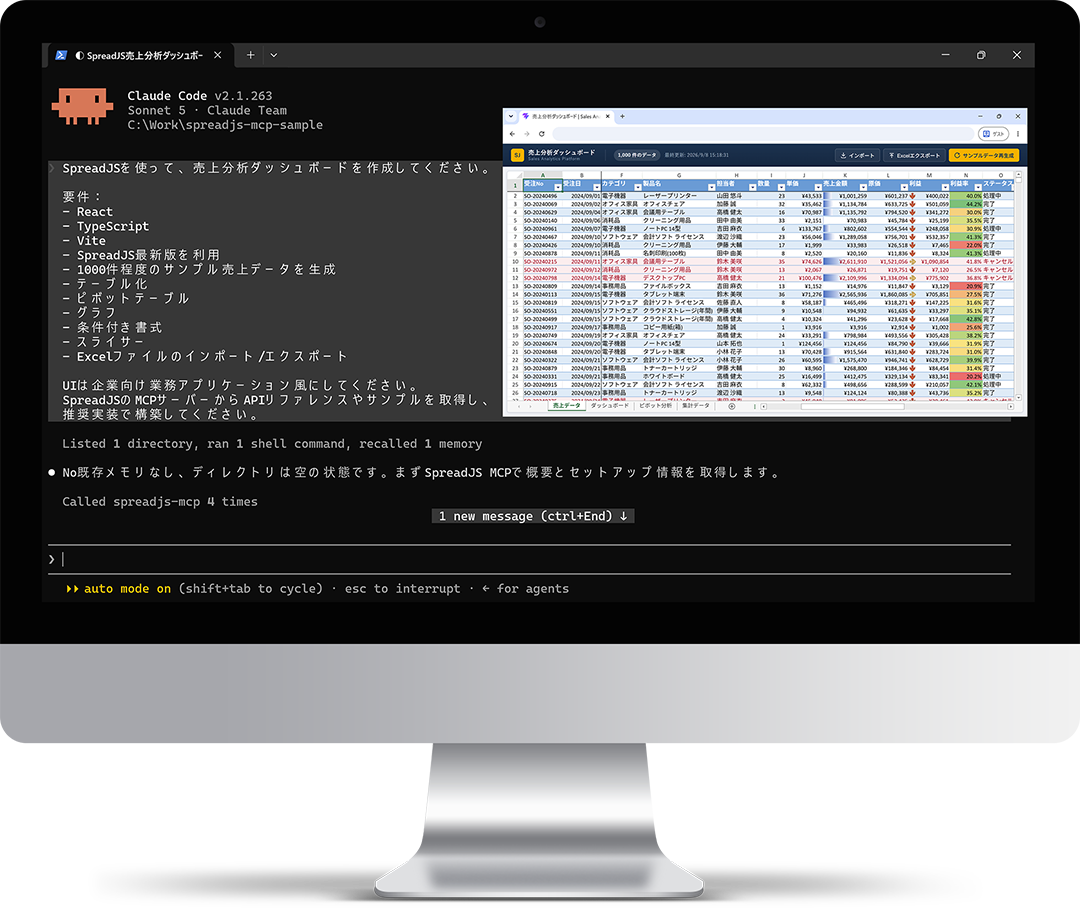 メシウス x AI駆動開発