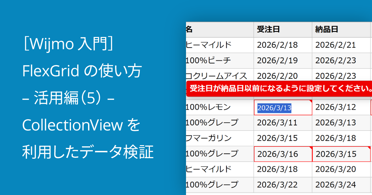 活用編（5）