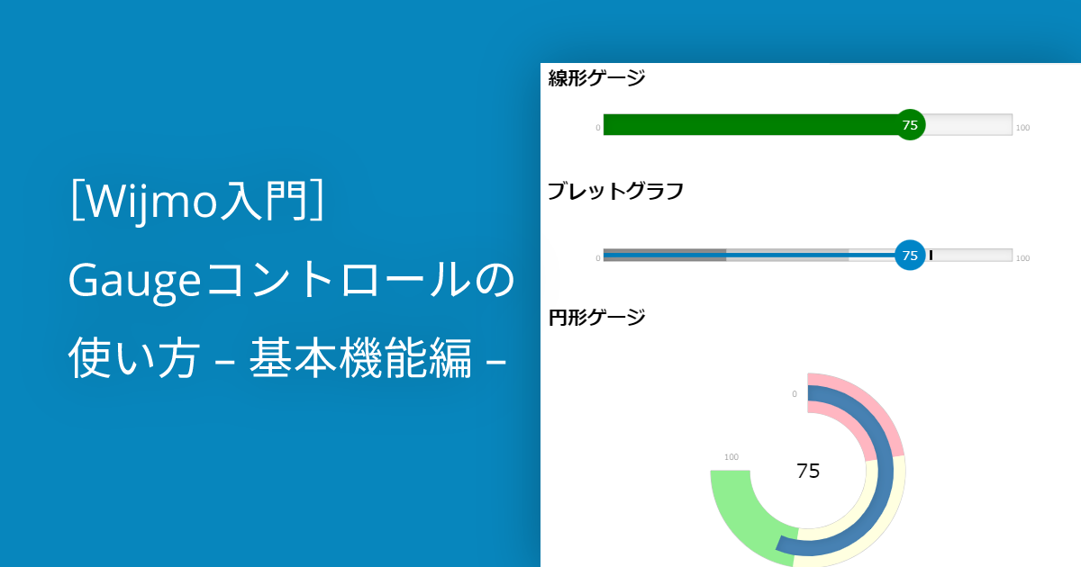 基本機能編