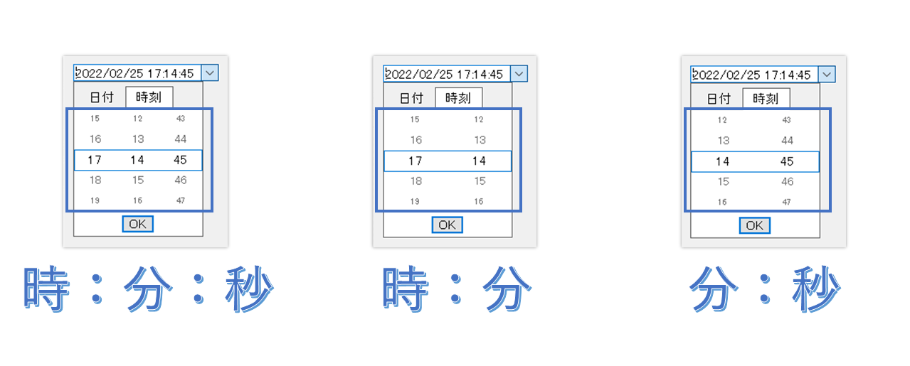 時／分／秒の表示設定