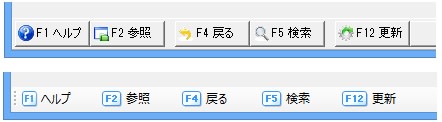 ファンクションキーコントロール