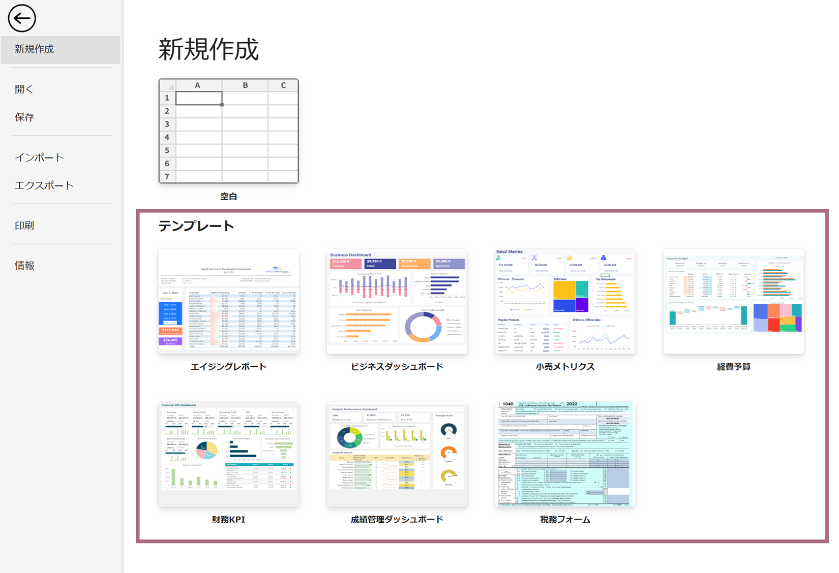 テンプレート表示