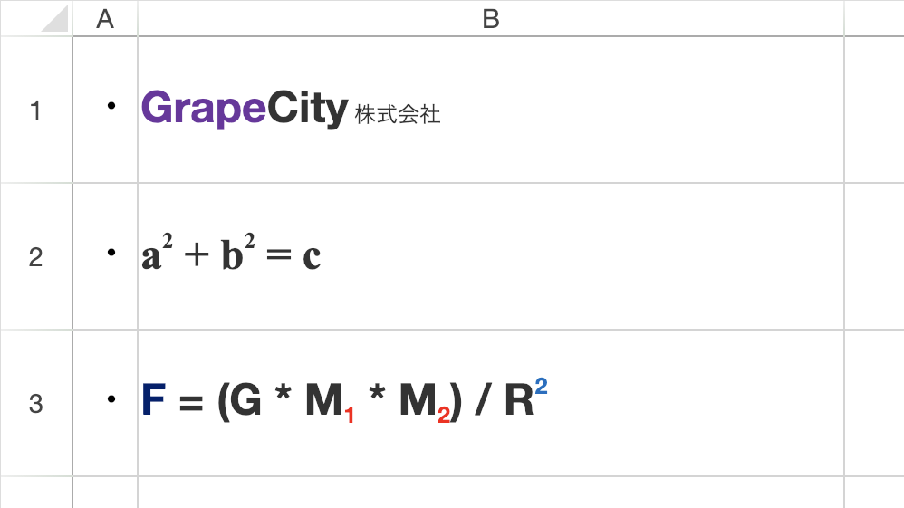 リッチテキスト