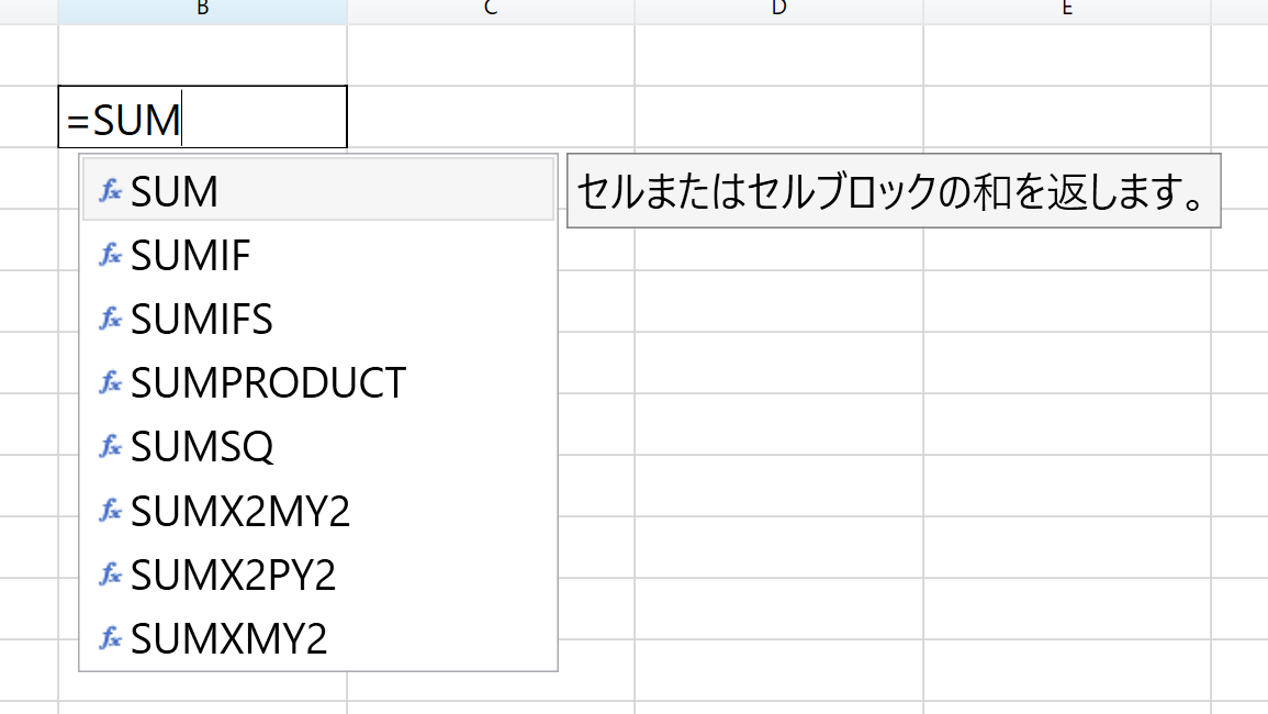数式候補値の表示