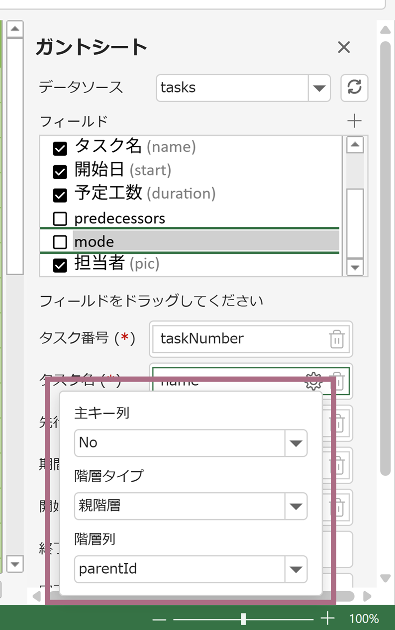 階層設定