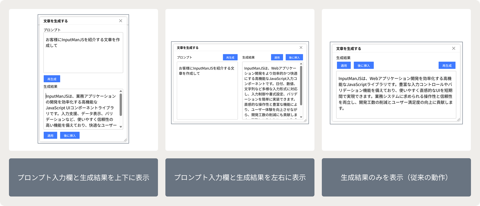 AI文章作成アシスタントのダイアログのカスタマイズ
