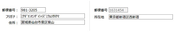 住所検索機能