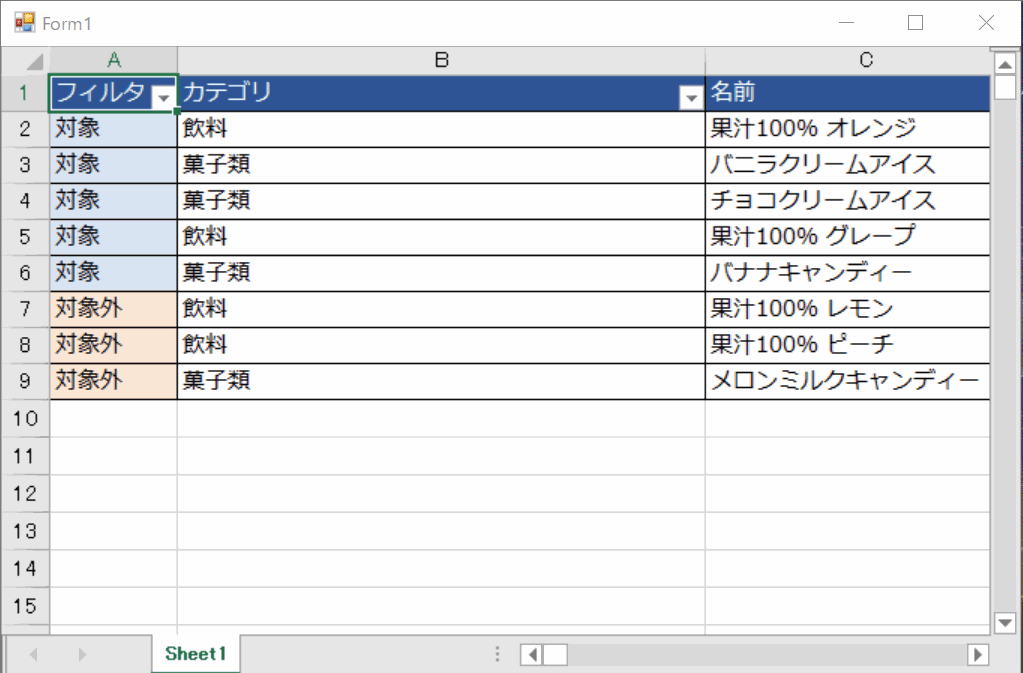 ソート／フィルタリングを強化