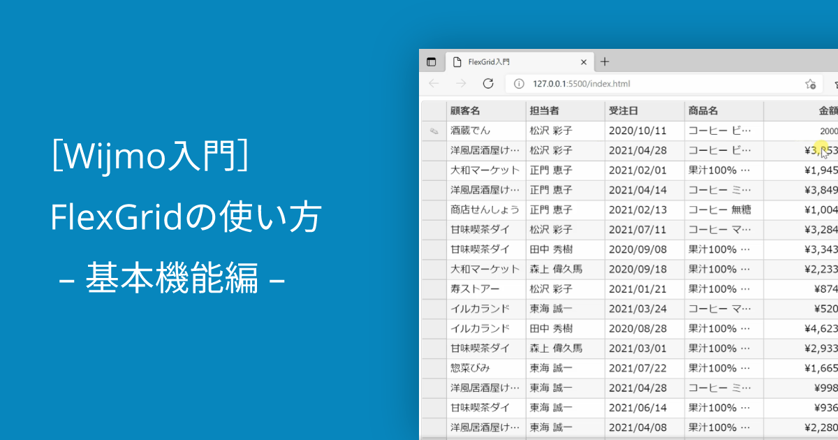 基本機能編