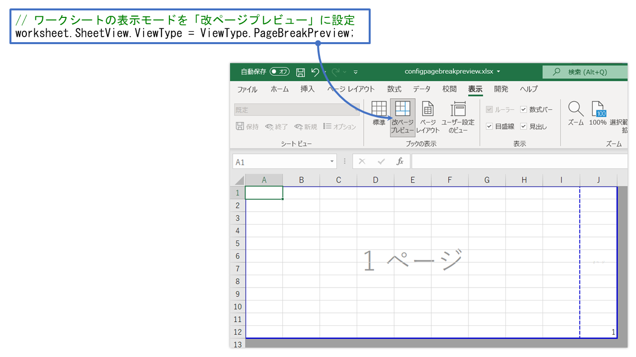 ワークブックの表示モード