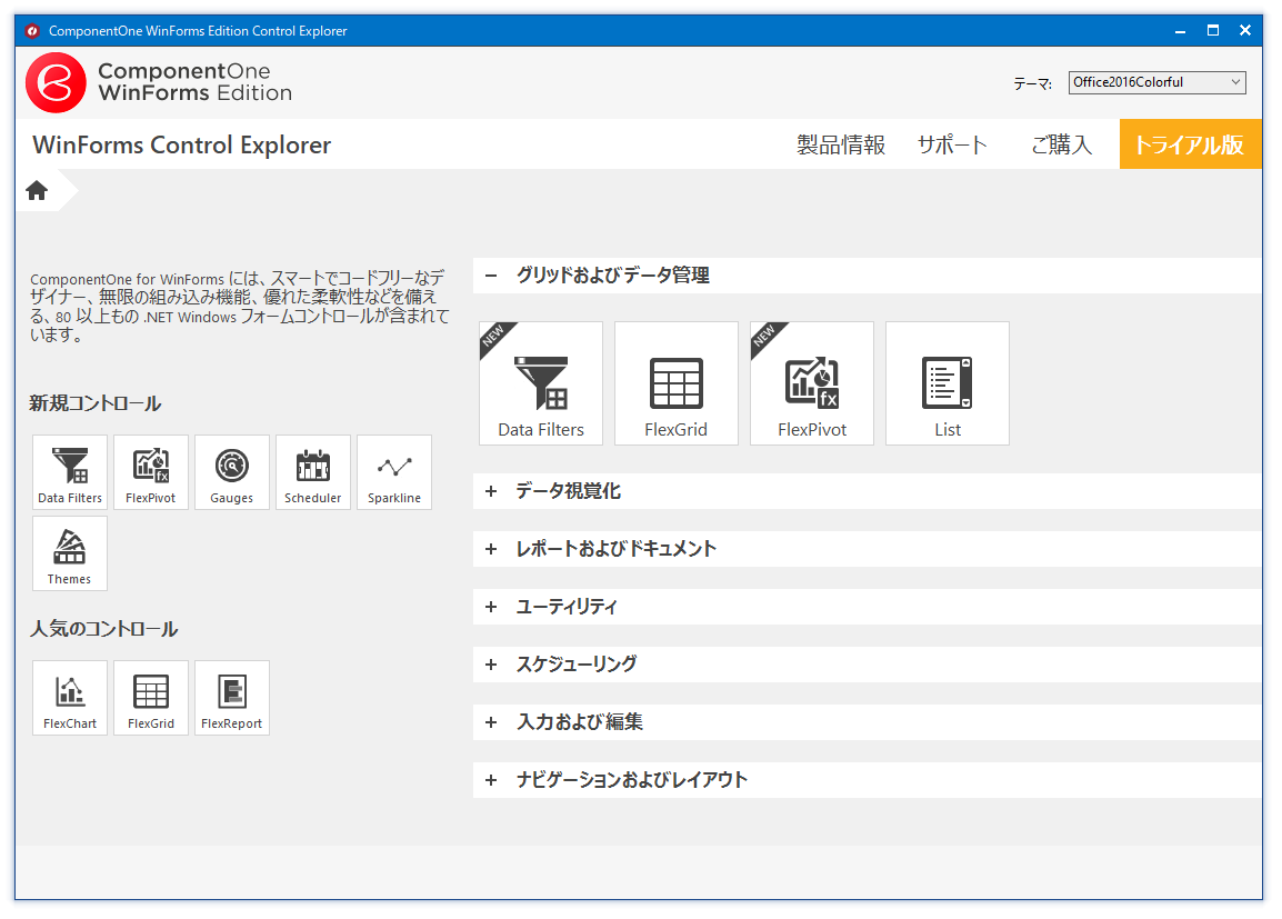 Control Explorer