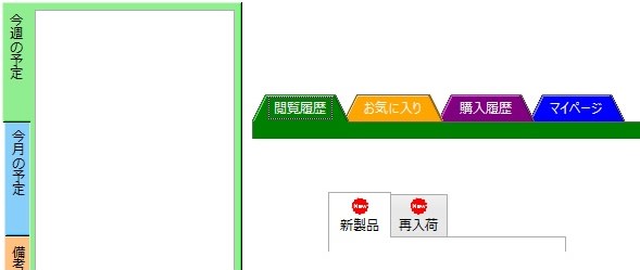 豊富なスタイルを持つタブコントロール