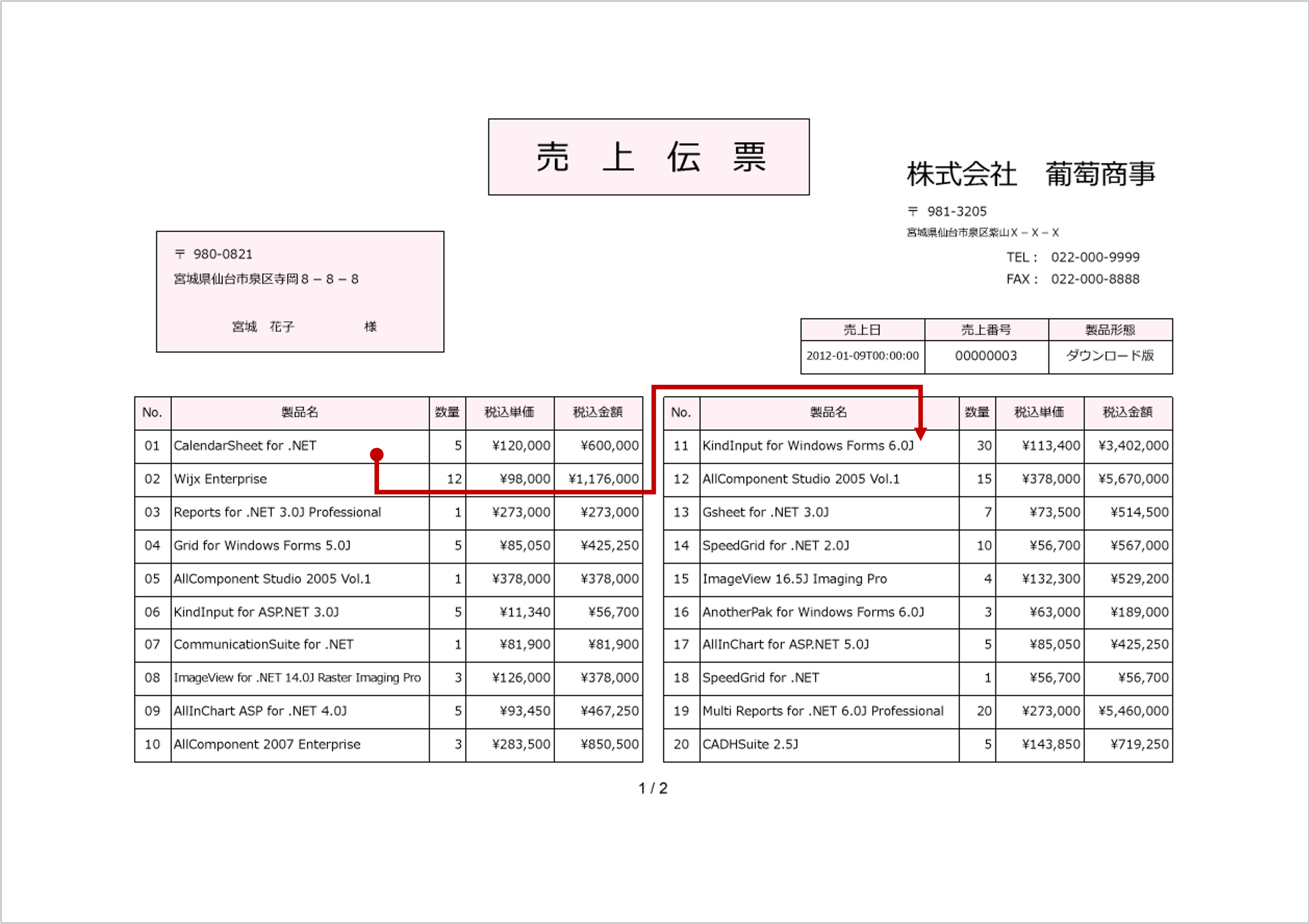 出力結果