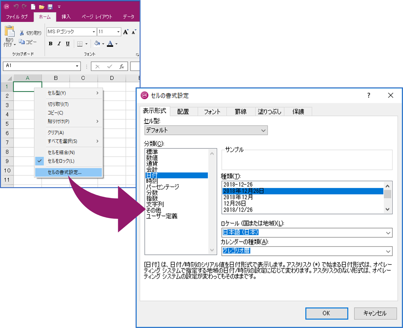セルの書式設定ダイアログ