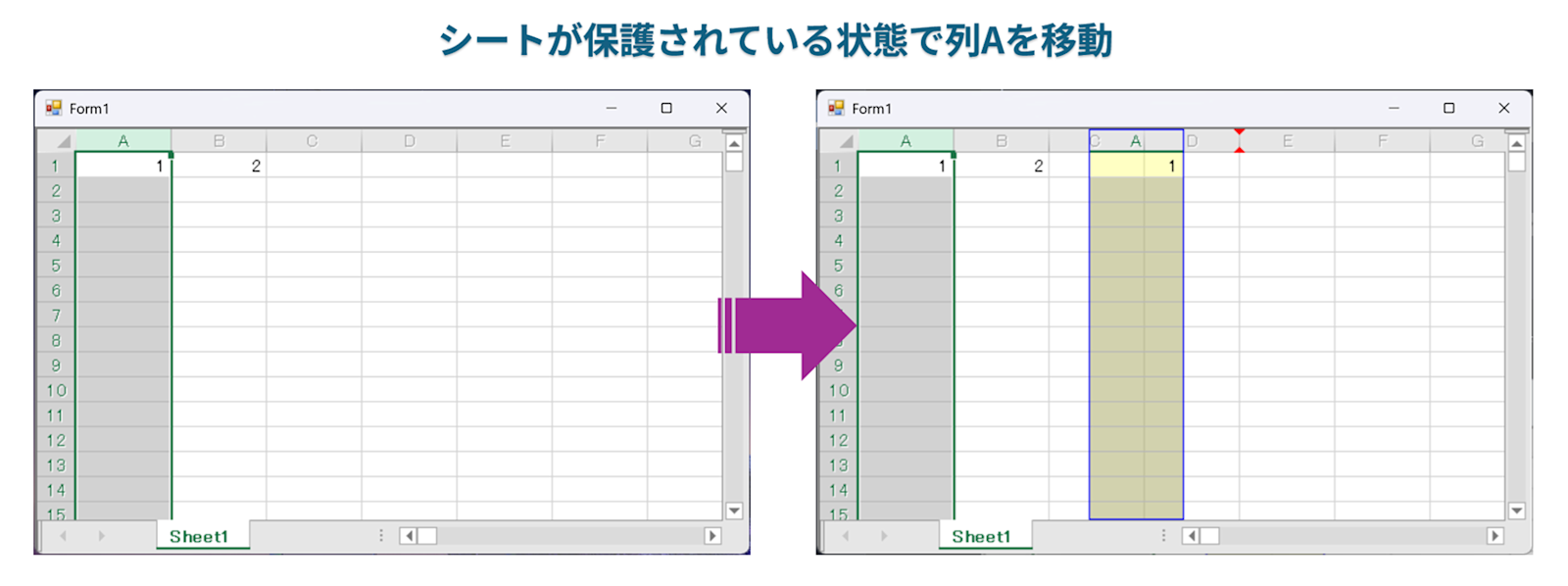 ［シートの保護］で［行の移動／列の移動］をサポート