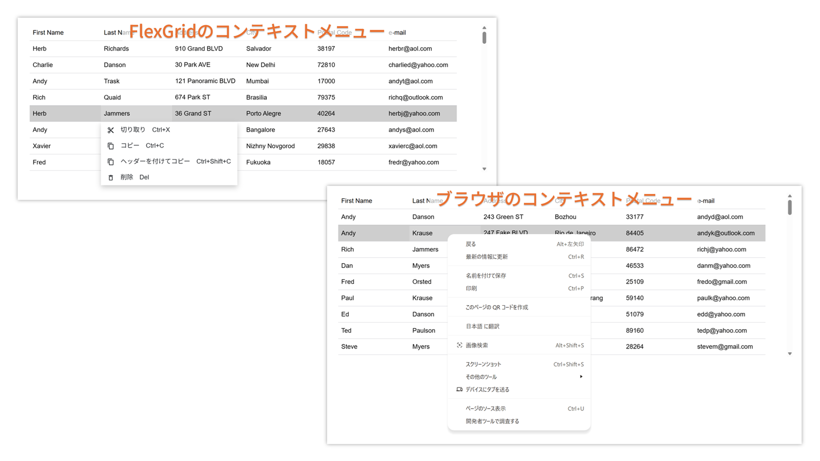ブラウザのコンテキストメニューを表示