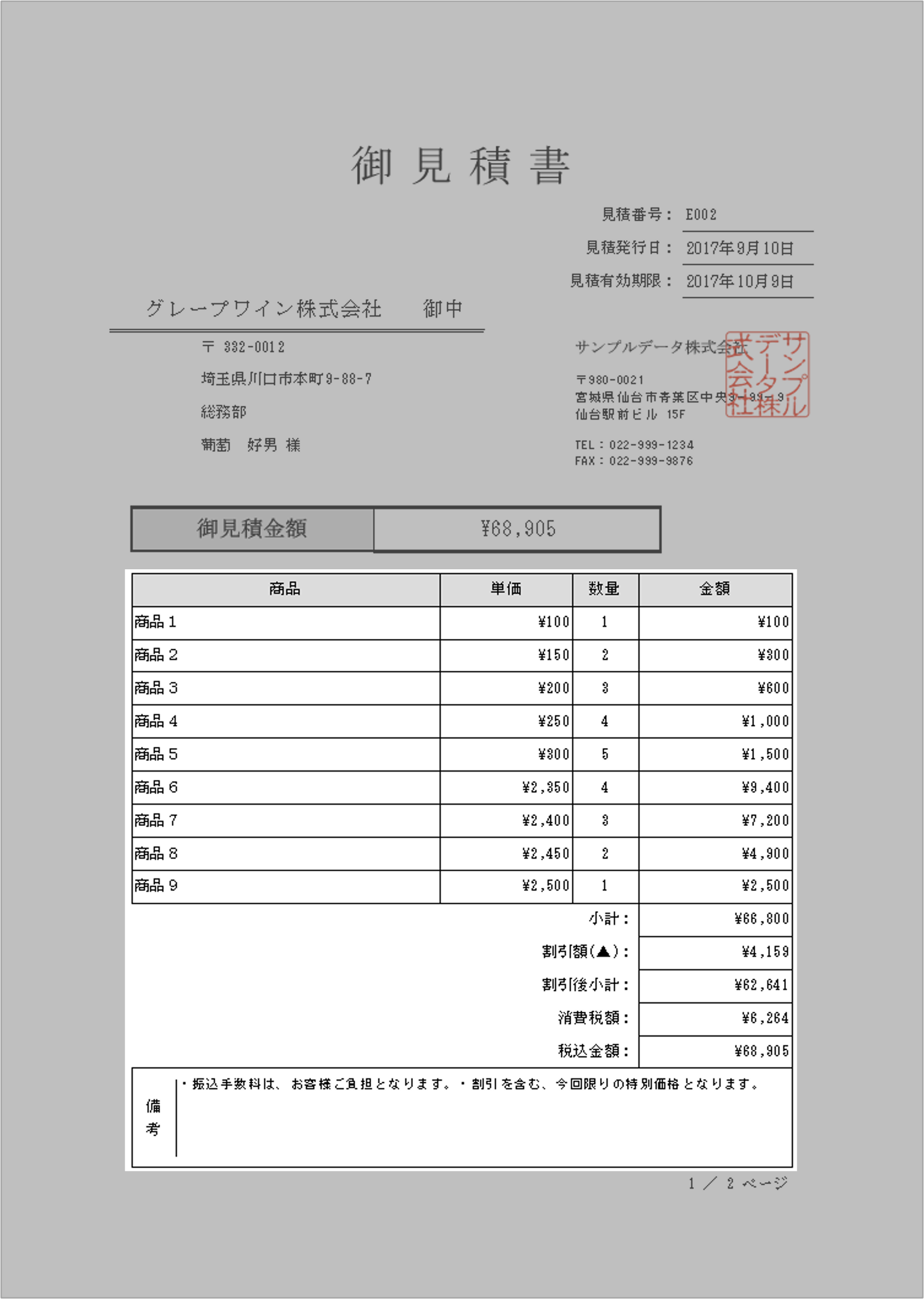印刷結果1ページ目