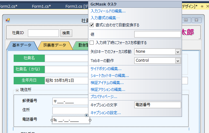 画像「PlusPakのキャプションテキストを設定」