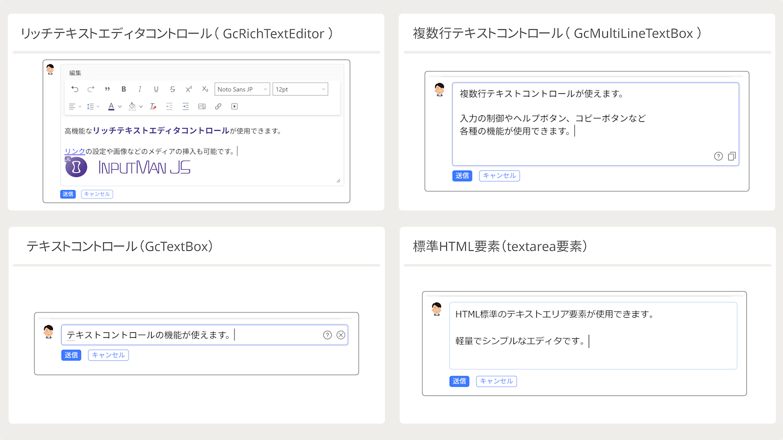 コメントコンポーネントの入力エディタ