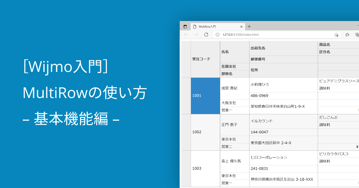 基本機能編