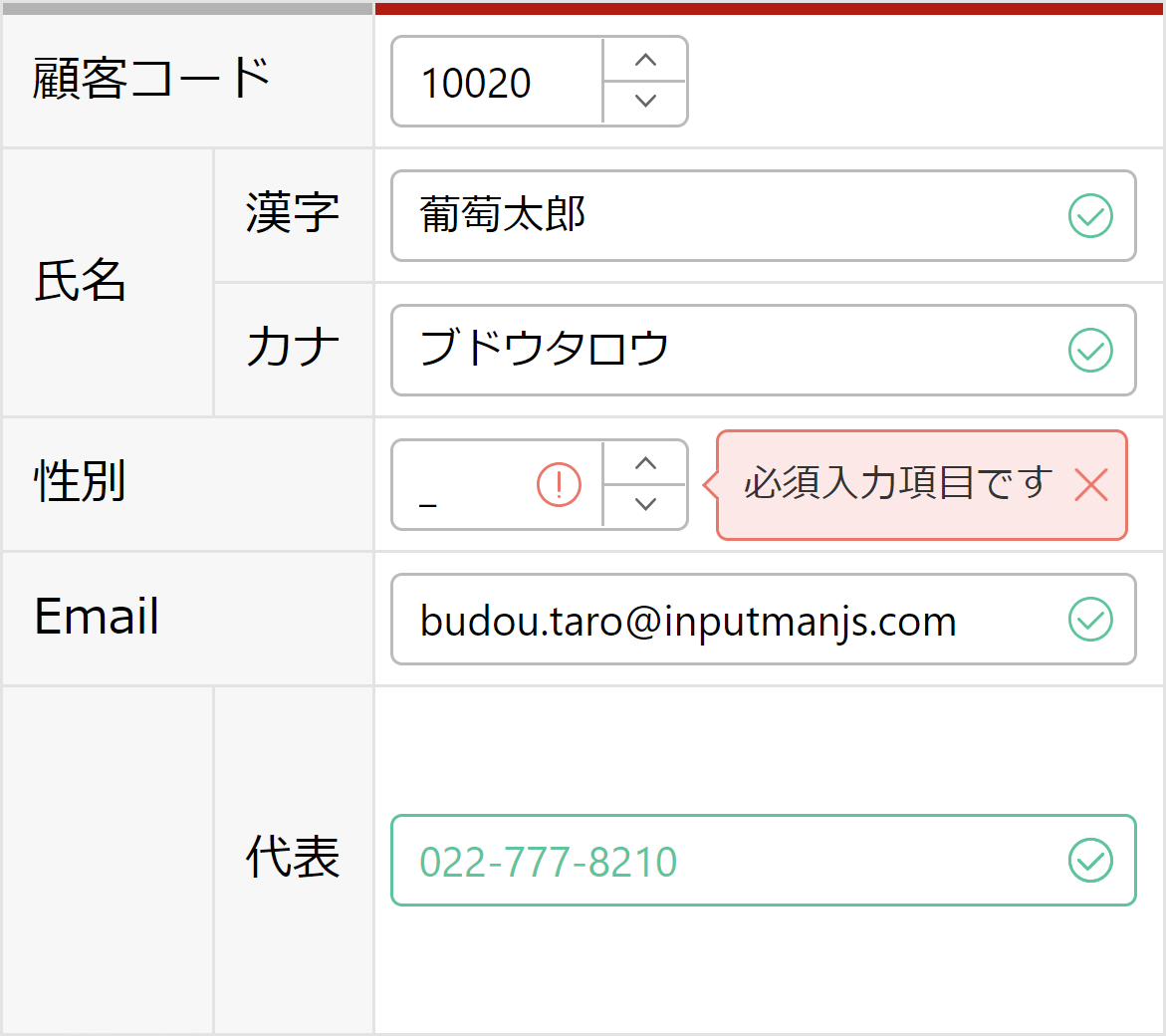 入力フォーム開発コンポーネント／ライブラリ | Developer Solutions