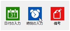 ボタンを自在に変形