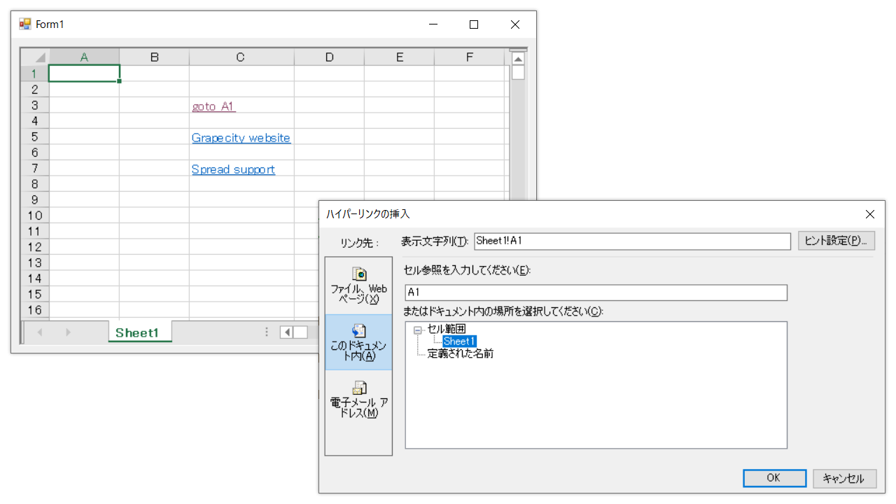 ハイパーリンク
