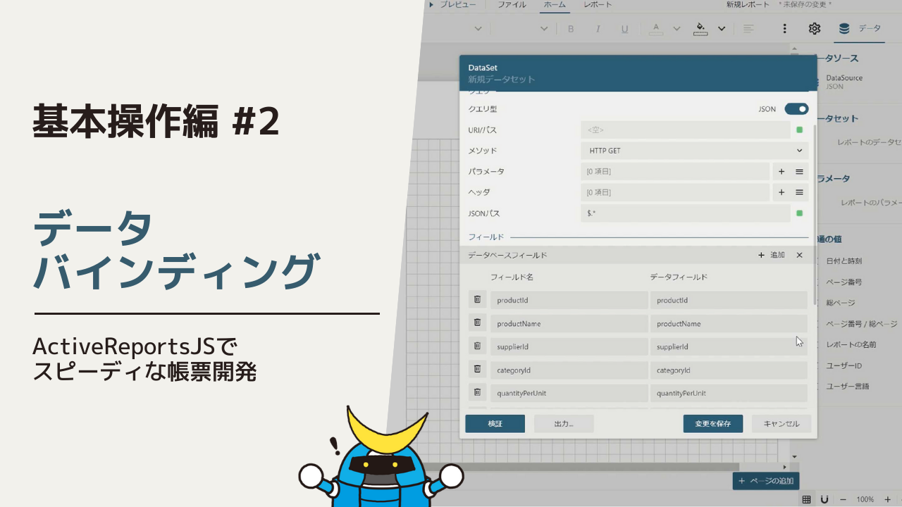 データバインディング