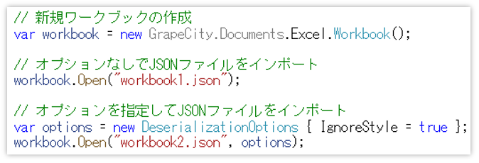 JSONをロードする新しいオーバーロードメソッド