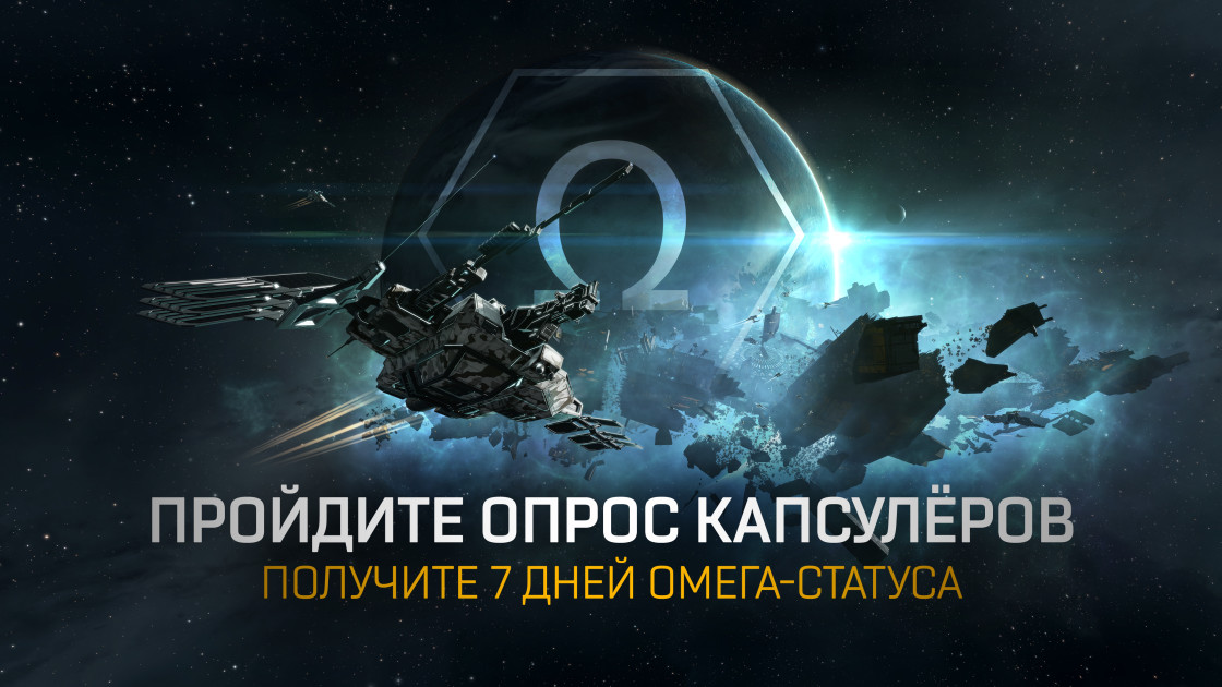 Eve как обойти кемп